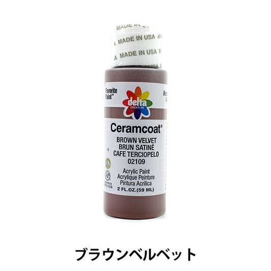 اللوحات "Ceramcoat 2109 Brown Velvet Delta Creative