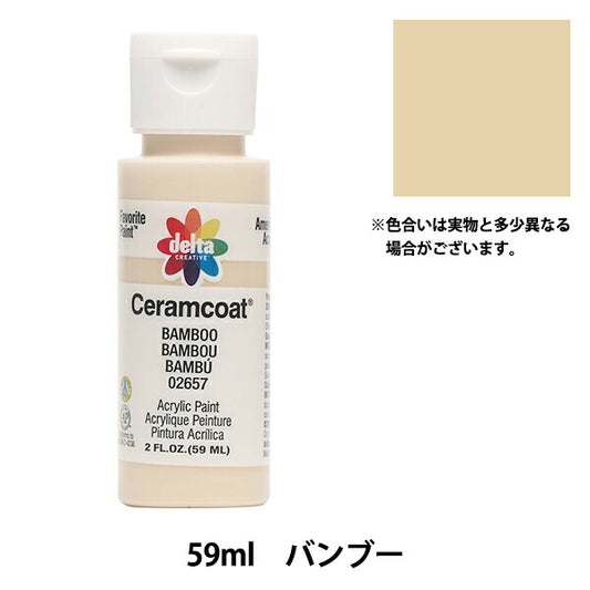 絵具 『Ceramcoat (セラムコート) 2657 バンブー』 delta creative デルタ