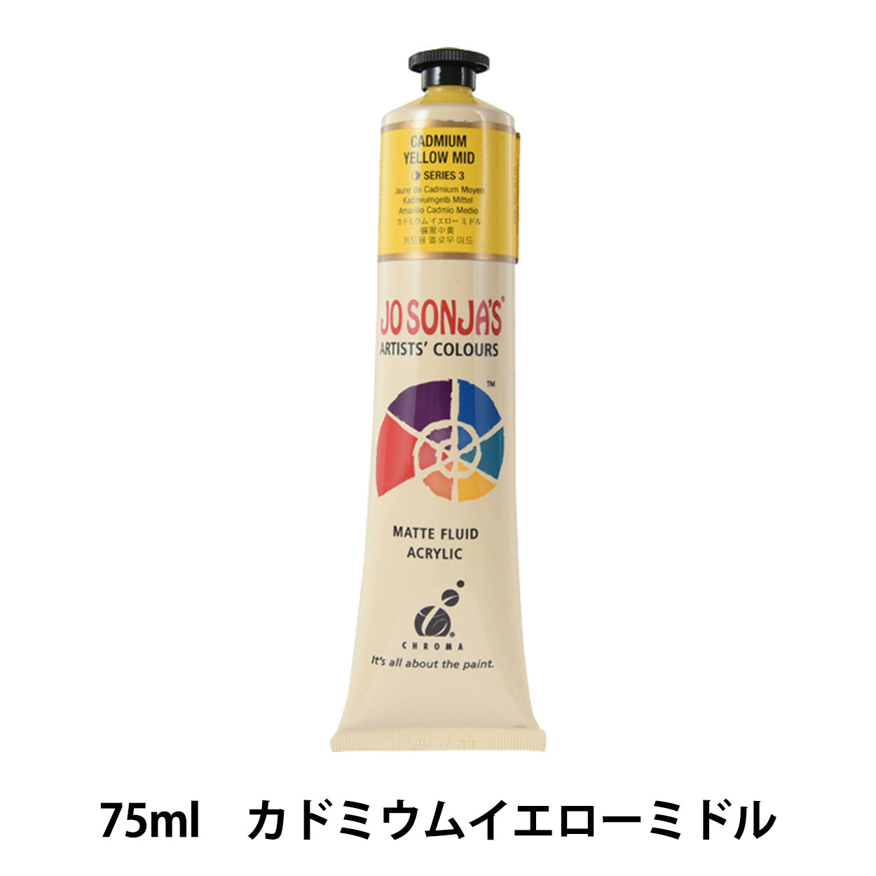 絵具 『ジョソーニャ・アーティストカラー 259-2010 カドミウムイエローミドル』