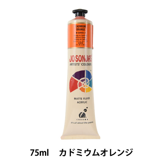Краска «Josonia Artist Color 259-2607 Кадмий Оранжевый»