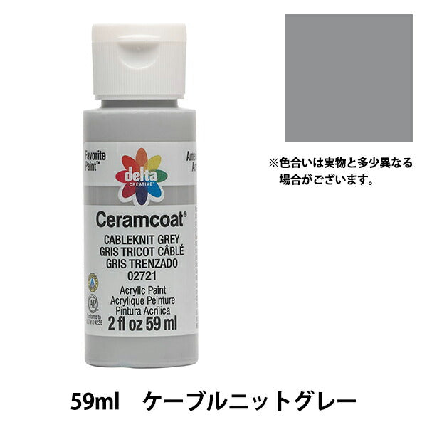 絵具 『Ceramcoat (セラムコート) 2721 ケーブルニットグレー』 delta creative デルタ