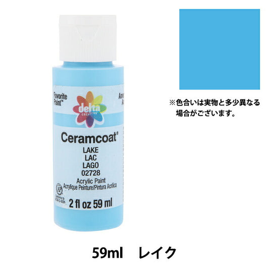絵具 『Ceramcoat (セラムコート) 2728 レイク』 delta creative デルタ