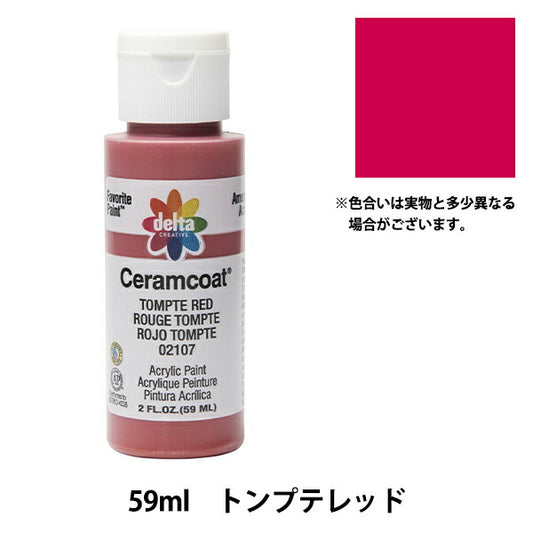 絵具 『Ceramcoat (セラムコート) 2107 トンプテレッド』 delta creative デルタ