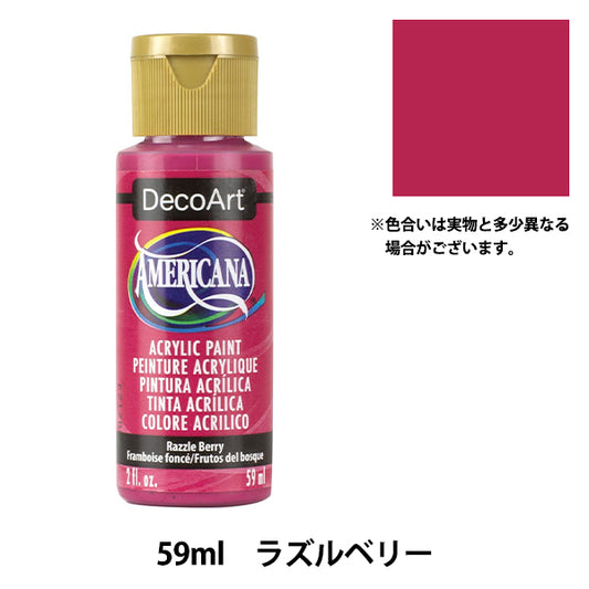トールペイント用品 『アメリカーナ 59ml ラズルベリー DA-276』 DecoArt デコアート