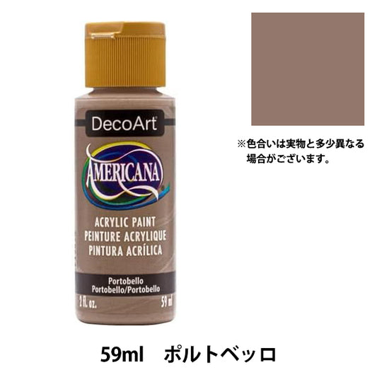 トールペイント用品 『アメリカーナ 59ml ポートベロー DA-411』 DecoArt デコアート