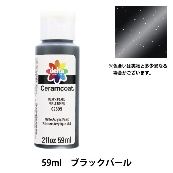 Forniture per vernici a pedaggio "Ceram Coat 59 ml Black Pearl CE-2699" Delta Creative