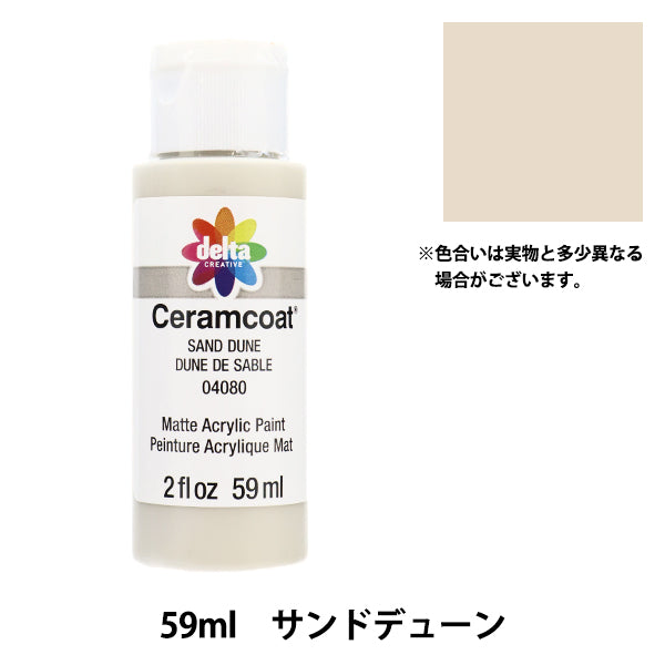 توريد الطلاء Tole "Ceram Coat 59ml Sand Dune CE-4080" دلتا الإبداعية