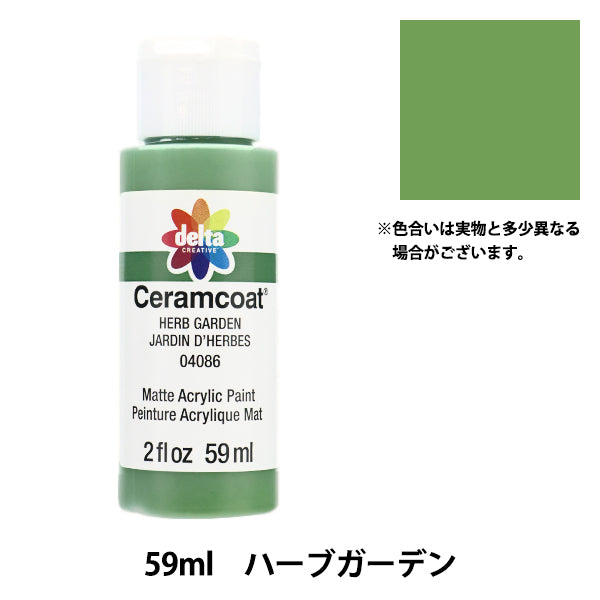 Toll Paint Supplies "Ceram Coat 59ml Herb Garden CE-4086" دلتا الإبداعية