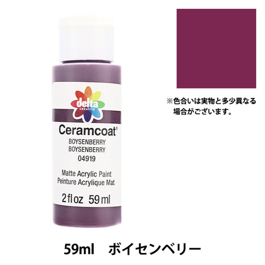 トールペイント用品 『セラムコート 59ml ボイセンベリー CE-4919』 Delta Creative デルタ