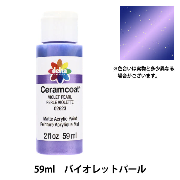 Forniture per vernici a pedaggio "Ceram Coat 59ml Violet Pearl CE-2623" Delta Creative
