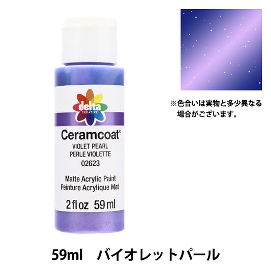 トールペイント用品 『セラムコート 59ml バイオレットパール CE-2623』 Delta Creative デルタ