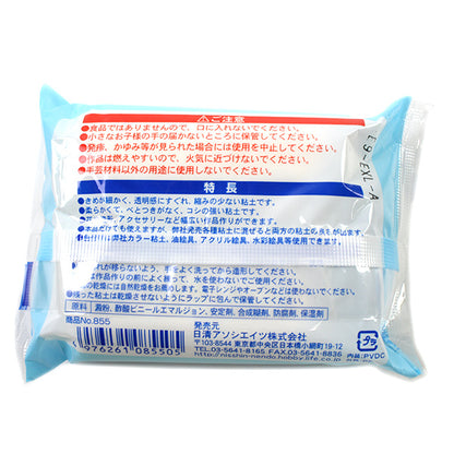 樹脂風粘土 『Excellent (エクセレント) 200g』 サン工業