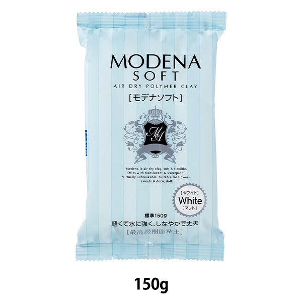 樹脂粘土 『MODENA SOFT (モデナソフト) 150g 303124』 PADICO パジコ