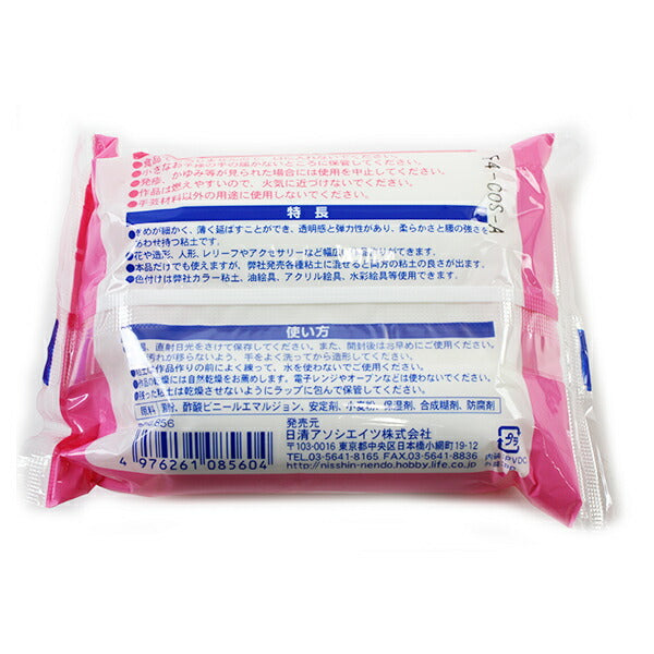 樹脂風粘土 『cosmos (コスモス) 250g』 サン工業 – Yuzawaya