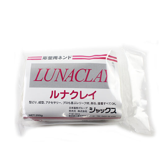 工芸樹脂用粘土 『LUNACLAY (ルナクレイ) 250g』 ジャックス