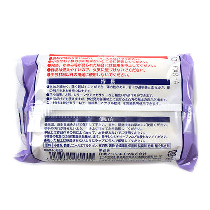 パンフラワー用粘土 『Farinetta (ファリネッタ) 250g』 サン工業