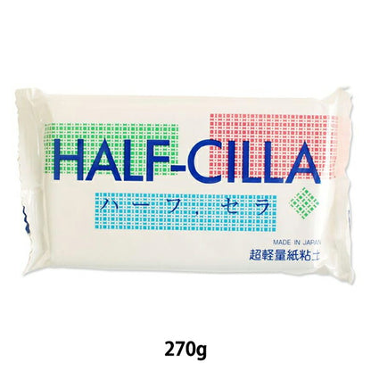 Ultra-light paper clay "HALF-CILLA 270g" Japanese teaching center