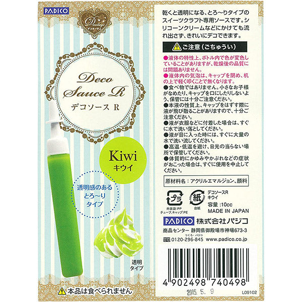 Sweets Craft "Decorage Deco Sauce R Kiwi 10cc" Padico Pajiko