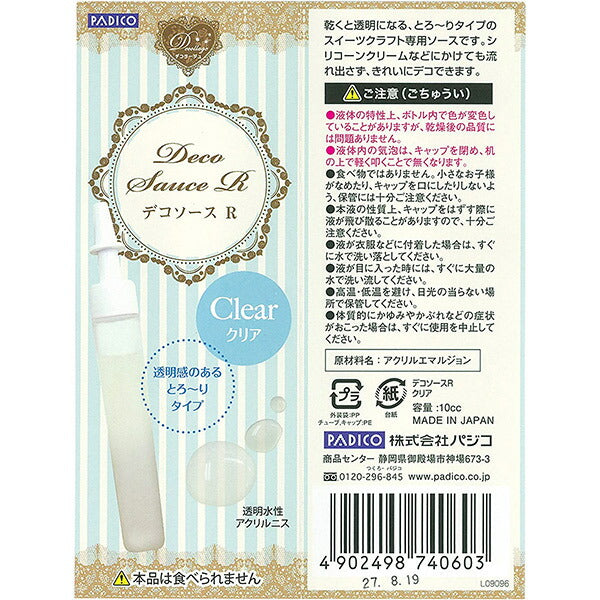 Sweets Craft "Decorage Deco Sauce R Clear (Transparent) 10cc" Padico Pajico