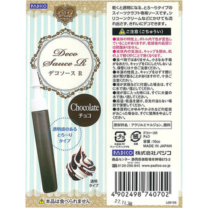 Sweets Craft "Decorage Deco Sauce r Choco 10CC" Padico Pajiko