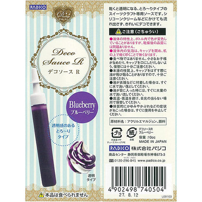 Sweets Craft "Decorage déco Sauce R Blueberry 10cc" Padico Pajiko