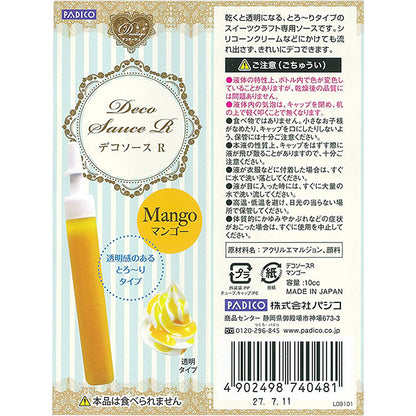 糖果工艺“ decorage deco sauce r芒果10cc” padico padico pajico