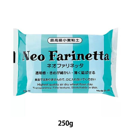 パンフラワー用粘土 『Neo Farinetta (ネオファリネッタ) 250g (125gx2)』 サン工業