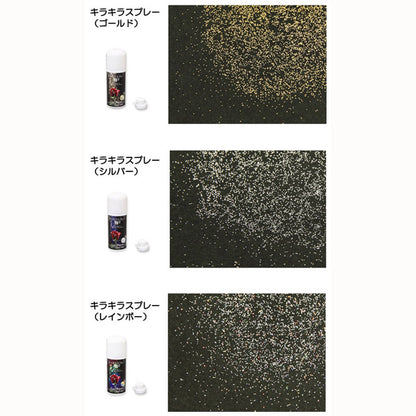 Water -soluble lame spray "Kirakirasu Play 2 Gold 40ml" Sun Industry