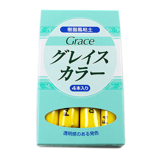 樹脂風粘土 『Grace Color (グレイスカラー) イエロー 30g×4本入り 8613』 サン工業