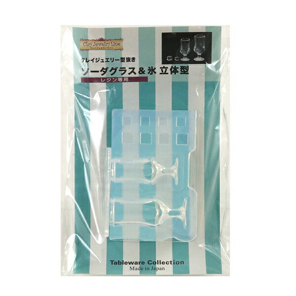 Clay resin type "Cray Jewelry Type Soda Grass & Ice Type" Sun Industry