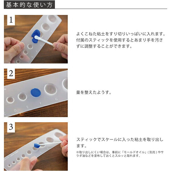 粘土用工具 『粘土 カラースケール 303594』 PADICO パジコ