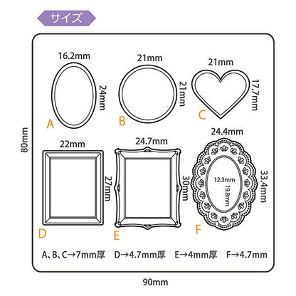Resin Mold "Soft Mold Plate & Frame 404119" Padico Pajiko