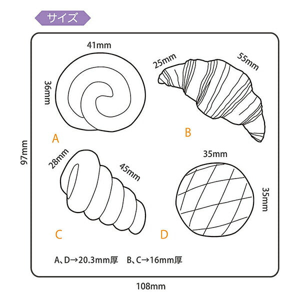 レジンモールド 『ソフトモールド パン 404137』 PADICO パジコ