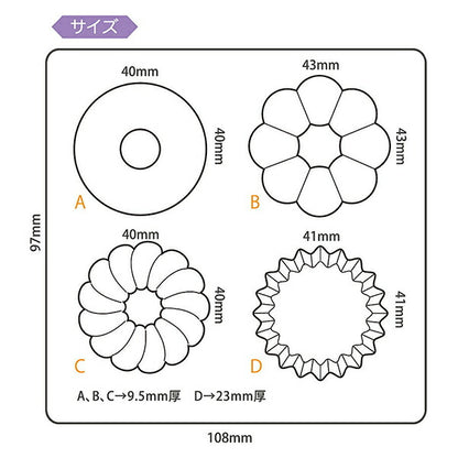 Resin Mold "Soft Mold Donut 404140" PADICO Pajiko