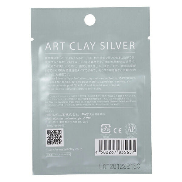 銀粘土 『アートクレイシルバー A-0272』 ART CLAY SILVER アート
