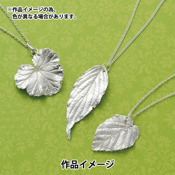 純銀/シルバー 99.9/羽根 /ペンダント 約8cm/フェザー/アートクレイ 銀粘土 『アートクレイシルバー A-0272』 ART CLAY SILVER アート