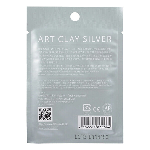 銀粘土 『アートクレイシルバー A-0273』 ART CLAY SILVER アート