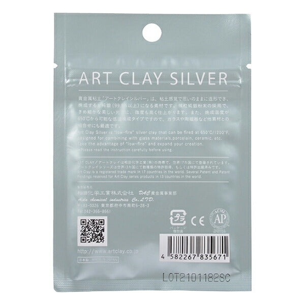 銀粘土 『アートクレイシルバー A-0274』 ART CLAY SILVER アート