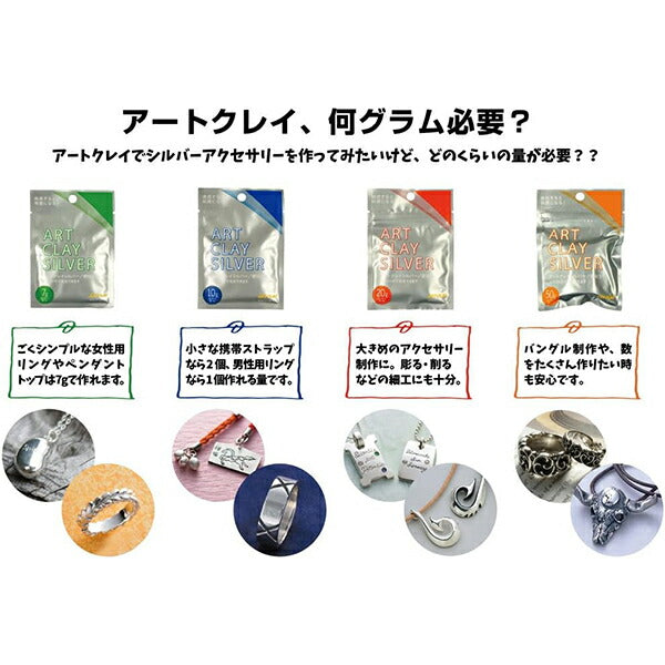 銀粘土 『アートクレイシルバー A-0275』 ART CLAY SILVER アート