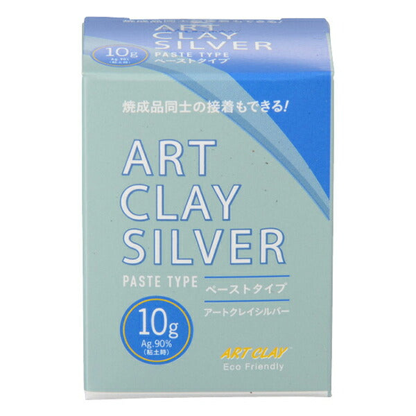 銀粘土 『アートクレイシルバー ペーストタイプ A-0285』 ART CLAY