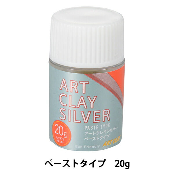 銀粘土 『アートクレイシルバー ペーストタイプ A-0286』 ART CLAY