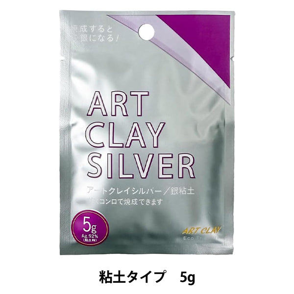 argile argentée "ART ARGILE ARGENT A-0265'' ART ARGILE ARGENT