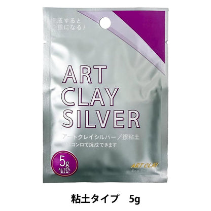 argile argentée "ART ARGILE ARGENT A-0265'' ART ARGILE ARGENT