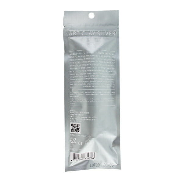 銀粘土 『アートクレイシルバー シリンジタイプ A-0278』 ART CLAY