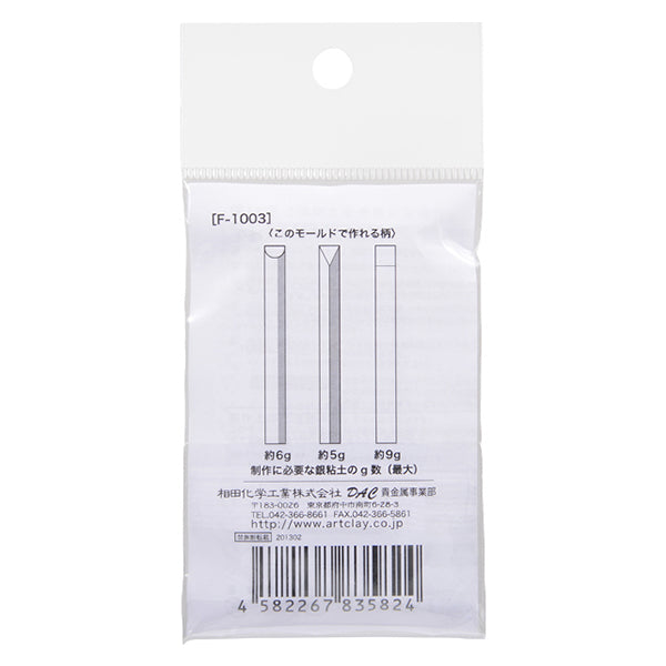 Argile argentée "Argile Argile Moule annulaire d'origine standard F-1003" Art Clay Silver Art Crady Silver