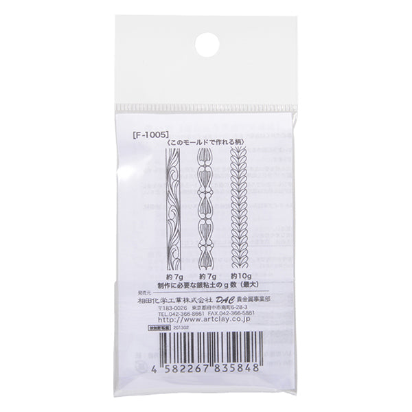 銀粘土 『アートクレイオリジナル リングモールド リング F-1005』 ART CLAY SILVER アートクレイシルバー