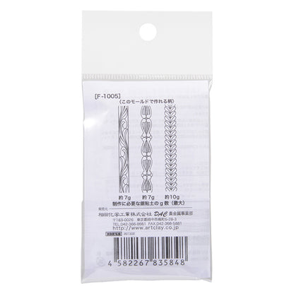 銀粘土 『アートクレイオリジナル リングモールド リング F-1005』 ART CLAY SILVER アートクレイシルバー