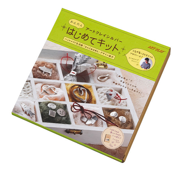 粘土キット 『かんたんアートクレイシルバー はじめてキット A-0171