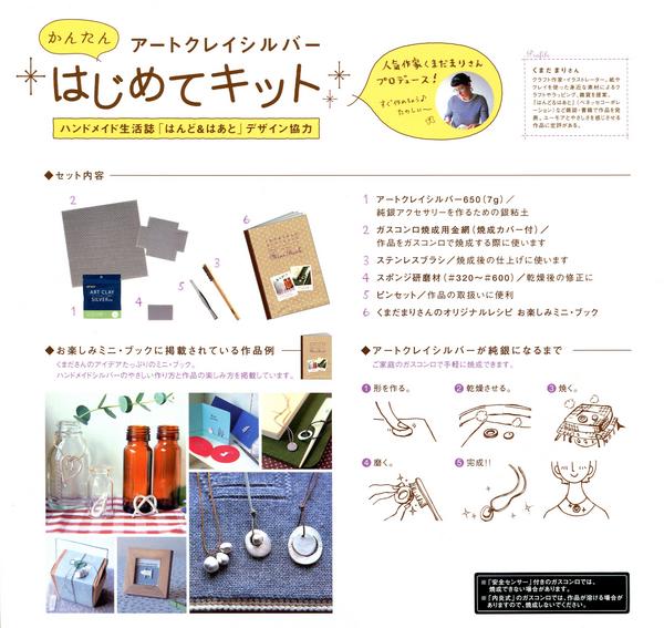 점토키트 "Easy Art Crady Silver Kit A-0171"Art Clay Silver Art Cray Silver