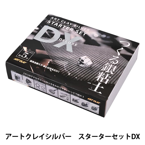 kit d'argile "ART CLAY SILVER Ensemble de démarrage DX A-0189" ART CLAY SILVER